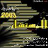 �������� 2003