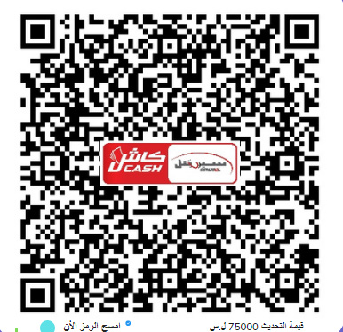 QR Code للتحديث